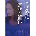 �����g�Ɋ񂹂��肢 (���B���b�W�u�b�N�X F �t 6-4)