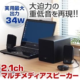 2.1ch�X�s�[�J�[ �X�s�[�J�[ �唗�͂̏d�ቹ���Č����� �T�u�E�[�n�[ pc�X�s�[�J�[ iPod iPhone4S �Ή� 400-SP005