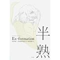 Ex-formation ���n