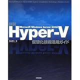 �ڐ� Microsoft Windows Server2008 Hyper-V ���z���Z�p���p�K�C�h���R ���T�ɂ��