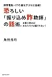 ���낵���u�U�荞�ߍ��\�t�v�̘b�p�B�\�g�ѓd�b�EIT�̐i���ł���ɖ҈�!�{����ǂ߂΂��Ȃ��������x����Ȃ�! (MARBLE BOOKS)
