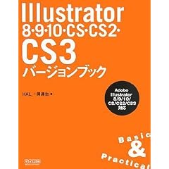Illustrator 8�E9�E10�ECS�ECS2�ECS3 �o�[�W�����u�b�N