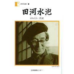 �c�͐��A�\�̂炭����L (�l�Ԃ̋L�^)