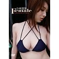 Female�^���ьb�� [DVD]