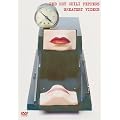 �O���C�e�X�g�E�q�b�c�E�r�f�I [DVD]
