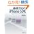 ��b�����iPhone SDK