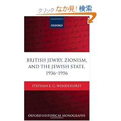 British Jewry, Zionism, and the Jewish State, 1936-1956 (Oxford Historical Monographs)