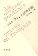 �t�����X��̎莆