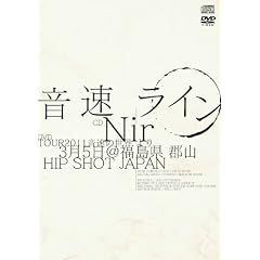 Nir(���S����󒍐��Y���i)