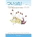 ������! -4�R�}�Ŋy���ނƂȂ��Twitter- (�}�W�L���[�R�~�b�N�X)