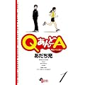 Q�����A 1 (�Q�b�T�����N�T���f�[�R�~�b�N�X)