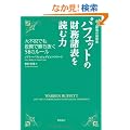 �j��ŋ��̓����� �o�t�F�b�g�̍������\��ǂޗ� ��s���ł������ŏ�������58�̃��[��