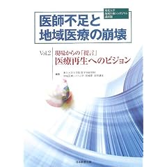 ��t�s���ƒn���Â̕���qVol.2�r���ꂩ��́u�񌾁v��ÍĐ��ւ̃r�W���� (���k��w�n���ÃV���|�W�E���u���^)