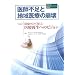 ��t�s���ƒn���Â̕���qVol.2�r���ꂩ��́u�񌾁v��ÍĐ��ւ̃r�W���� (���k��w�n���ÃV���|�W�E���u���^)