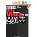 �O��U��MCTS Windows Vista ���W [70-620]�Ή� (IT�v��/IT�G���W�j�A�̂��߂̓O��U��)