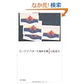 �s�[�i�c�E�o�^�[�Ŏn�߂钩