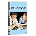 �}�C���[�W�A�}�C���C�t [DVD]