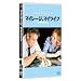 �}�C���[�W�A�}�C���C�t [DVD]