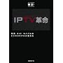 IPTV�v��-�����E�l�b�g�E���o�C���̃r�W�l�X���f�����ς��