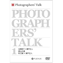 Photographers' Talk 1 [DVD]