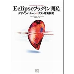 Eclipse�v���O�C���J��