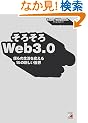 ���낻��Web3.0�\�l��̐�����ς���15�̐V�������E (�A�X�J�r�W�l�X)