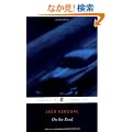 On the Road (Penguin Classics)