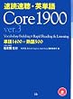 ���Ǒ����E�p�P�� Core1900�qver.3�r