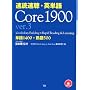 ���Ǒ����E�p�P�� Core1900�qver.3�r