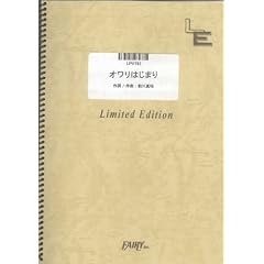 �s�A�m&�{�[�J�� �I�����͂��܂�/����䂵58(LPV793)[�I���f�}���h]