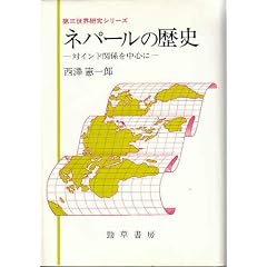 �l�p�[���̗��j�\�΃C���h�֌W�𒆐S�� (1985�N) (��O���E�����V���[�Y)