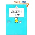 �C������`���郌�b�X���\�u�������S�v�ł��܂�����! (�R�R���E�n�b�s�[BOOKS)