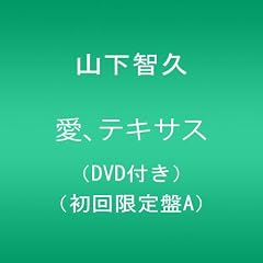 ���A�e�L�T�X�y�X�����TB2�T�C�Y�|�X�^�[�����z(DVD�t��)(��������A)