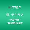 ���A�e�L�T�X�y�X�����TB2�T�C�Y�|�X�^�[�����z(DVD�t��)(��������A)