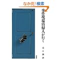 �������ꐴ�|�l���s��
