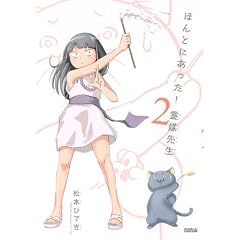 �ق�Ƃɂ������I��}�搶�i2�j (KC�f���b�N�X)