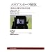 ���f�B�A�X�|�[�c��́\�g�����Ȃ����́h�����Ԃ�o�� (NHK�u�b�N�X)