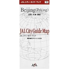 (�ܒn�})�k���E�V�ÁE���� (JAL�V�e�B�E�K�C�h�E�}�b�v)