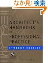 The Architect's Handbook of Professional Practice, Student Edition (Architecture Student's Handbook of Professional Practice)