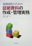 �Ŗ������̂��߂̏؋������̍쐬�E�Ǘ�����