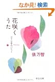 �ԍ炭�����\�O�\�ꕶ���̃p���b�g�q3�r (��������)