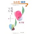 �ԍ炭�����\�O�\�ꕶ���̃p���b�g�q3�r (��������)