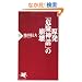 �����u�댯�_�b�v�̕��� (�o�g�o�V��)