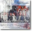GUNDAM FIX FIGURATION # 0013 �f�B�[�v�X�g���C�J�[