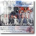 GUNDAM FIX FIGURATION # 0013 �f�B�[�v�X�g���C�J�[