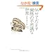 �����Ă��܂��[�Ԃ̕s�v�c�Ȑ��E (DOJIN�I�� 2)
