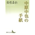 ��������̎莆 (�u�k�Е��|����)