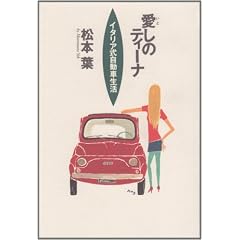�����̃e�B�[�i�\�C�^���A�������Ԑ��� (NAVI BOOKS)