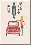 �����̃e�B�[�i�\�C�^���A�������Ԑ��� (NAVI BOOKS)