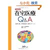 �ݑ���Q&A�@����23�N�Ł@�\����x���Ƒ��E�틦���E�A�g�̃|�C���g